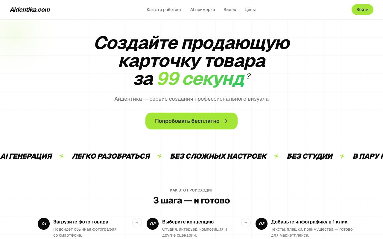 Главная сайта Aidentika