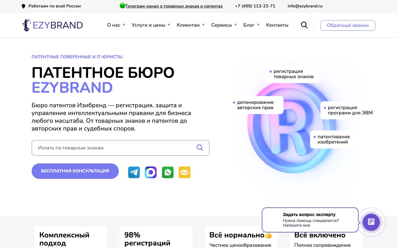 Главная сайта Ezybrand