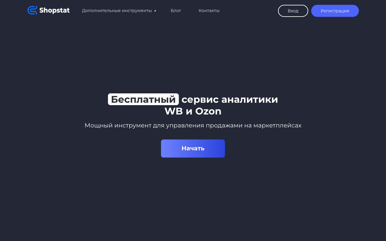 Главная сайта Shopstat